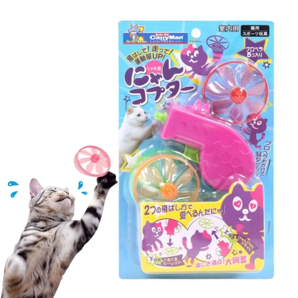 CattyMan Cat Fetch Toy Frisbee